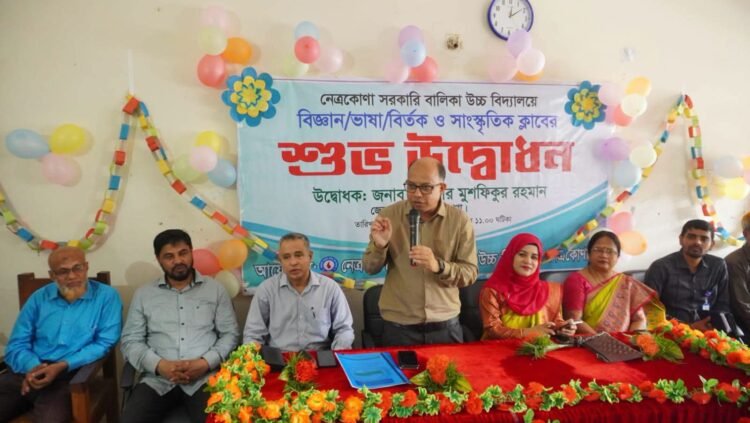 ​বৈশ্বিক চ্যালেঞ্জ জয়ে প্রস্তুত হচ্ছে নেত্রকোণার শিক্ষার্থীরা