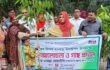 রামপা‌লে গাছ লা‌গিয়ে ‌বিশ্ব প‌রি‌বেশ দিবস পাল‌ন