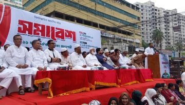 ১১ দলীয় ঐক্যজোটের মহাসমাবেশ অনুষ্ঠিত