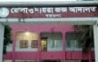 বরগুনায় জেলেদের চাল আত্মসাতের অভিযোগে প্যানেল চেয়ারম্যানের বিরুদ্ধে দুদকে মামলা