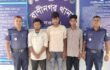 নওগাঁয় মোটরসাইকেল ছিনতাই চেষ্টায় ৩ সদস্য গ্রেফতার