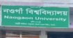 নওগাঁ বিশ্ববিদ্যালয়ের শিক্ষা কার্যক্রমের আনুষ্ঠানিক উদ্বোধন ১৮ জুলাই 