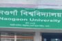নওগাঁ বিশ্ববিদ্যালয়ের শিক্ষা কার্যক্রমের আনুষ্ঠানিক উদ্বোধন ১৮ জুলাই 