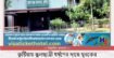 কুষ্টিয়ায় স্কুলছাত্রী ধর্ষণের দায়ে যুবকের যাবজ্জীবন
