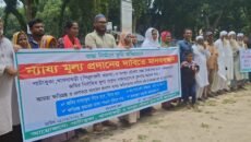 জয়পুরহাটে ভূমি অধিগ্রহনে ন্যায্য মূল্য প্রদানের দাবিতে মানববন্ধন