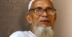 নওগাঁয় প্রবীণ শিক্ষক মোখলেছুর রহমান বিএসসি  ইন্তেকাল করেছেন 