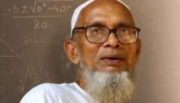 নওগাঁয় প্রবীণ শিক্ষক মোখলেছুর রহমান বিএসসি  ইন্তেকাল করেছেন 