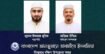 তালামীয বিশ্বনাথ দক্ষিণ শাখার নতুন সভাপতি নূরুল – সম্পাদক নাজিম।