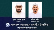 তালামীয বিশ্বনাথ দক্ষিণ শাখার নতুন সভাপতি নূরুল – সম্পাদক নাজিম।