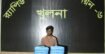 ১৪ কেজি গাঁজাসহ একজন মাদক ব্যবসায়ীকে গ্রেফতার করেছে র‍্যাব-৬