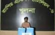 ১৪ কেজি গাঁজাসহ একজন মাদক ব্যবসায়ীকে গ্রেফতার করেছে র‍্যাব-৬