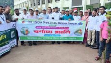 বিশ্ব পরিবেশ দিবস-২০২৬ উদযাপন