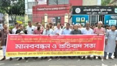 পরিবহন শ্রমিকদের ঐক্যের ডাক, নীলফামারীতে বিশাল মানববন্ধন ও কঠোর কর্মসূচির হুঁশিয়ারি