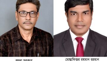 গৌরীপুরে বিএমএসএফের দ্বি-বার্ষিক সম্মেলন – সভাপতি কমল সরকার – সম্পাদক বুরহান
