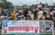 সরাইলে জিহাদ হত্যার বিচারের দাবিতে মানববন্ধন ও সড়ক অবরোধ