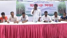 মজুরি কমিশন বাস্তবায়নসহ তিন দফা দাবিতে রাজশাহী চিনিকল শ্রমিকদের আন্দোলন