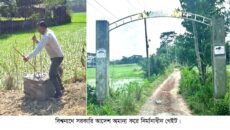 বিশ্বনাথে সরকারী আদেশ অমান্য করে সড়কে গেইট নির্মাণের অভিযোগ