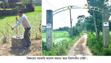 বিশ্বনাথে সরকারী আদেশ অমান্য করে সড়কে গেইট নির্মাণের অভিযোগ
