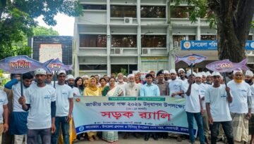 গোদাগাড়ীতে জাতীয় মৎস্য পক্ষ ২০২৬ উদযাপিত সড়ক র‍্যালি পোনামাছ অবমুক্ত ও আলোচনা সভা অনুষ্ঠিত