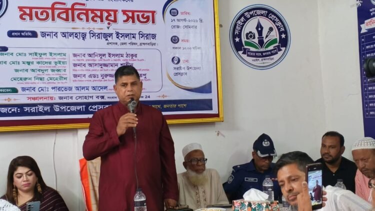 সরাইল উপজেলা প্রেসক্লাবে মতবিনিময় করেন জেলা পরিষদ প্রশাসক আলহাজ্ব সিরাজুল ইসলাম