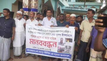 সাবেক চেয়ারম্যান নুরুল ইসলামকে পদে বহাল না করার দাবিতে ৯ নং রায়পুর ইউনিয়নে মানববন্ধন