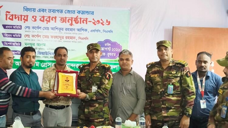 আলীকদমে বিদায়ী ও নবাগত সেনা জোন কমান্ডারকে প্রেসক্লাবের সংবর্ধনা