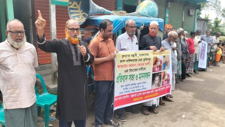 ঘাটাইলে  ভূমি দস্যু সন্ত্রাসী মামলাবাজ আতরের বিরুদ্ধে প্রতিবাদ ও মানববন্ধন