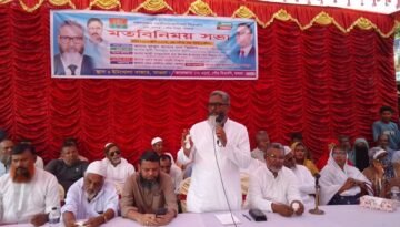 মাগুরায় ১নং ওয়ার্ড পৌর বিএনপির উদ্যোগে মতবিনিময় সভা অনুষ্ঠিত।