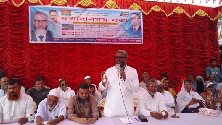 মাগুরায় ১নং ওয়ার্ড পৌর বিএনপির উদ্যোগে মতবিনিময় সভা অনুষ্ঠিত।