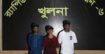 শীর্ষ সন্ত্রাসী আলামিন হাসান ওরফে সাইফি ও তার দুই সহযোগী রাকিব ও সাগরকে অস্ত্রসহ গ্রেফতার করেছে র‍্যাব-৬