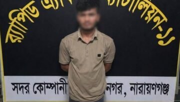 রূপগঞ্জে যৌথ অভিযানে আগ্নেয়াস্ত্রসহ চিহ্নিত সন্ত্রাসী গ্রেপ্তার