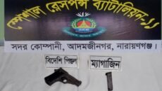 ফতুল্লায় পরিত্যক্ত অবস্থায় বিদেশি পিস্তল ও ম্যাগাজিন উদ্ধার করেছে এসআরবি-১১