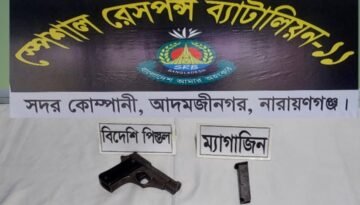 ফতুল্লায় পরিত্যক্ত অবস্থায় বিদেশি পিস্তল ও ম্যাগাজিন উদ্ধার করেছে এসআরবি-১১