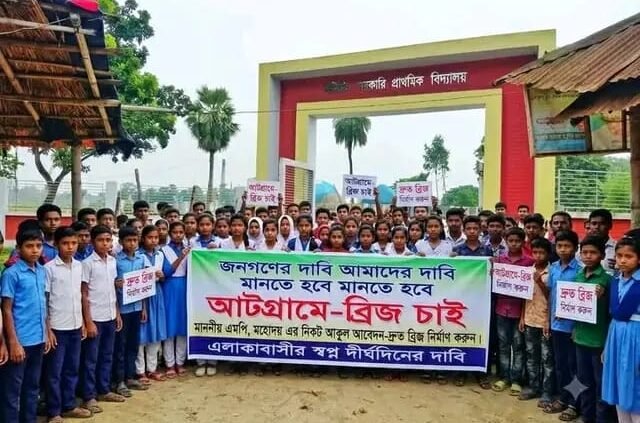 আত্রাইয়ের আটগ্রামে ব্রিজ নির্মাণের দাবি এলাকাবাসীর