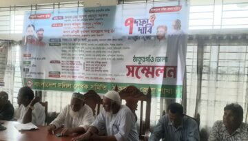 ঠাকুরগাঁওয়ে ৭ দফা দাবি আদায়ের লক্ষ্যে জেলা দলিল লেখক সমিতির সম্মেলন অনুষ্ঠিত