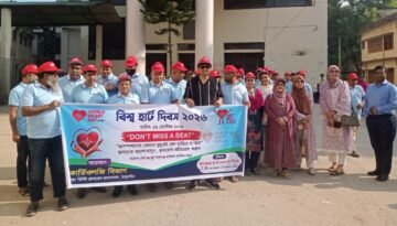 বিশ্ব হার্ট দিবস উপলক্ষে ঠাকুরগাঁও জেনারেল হাসপাতালে আলোচনা সভা অনুষ্ঠিত