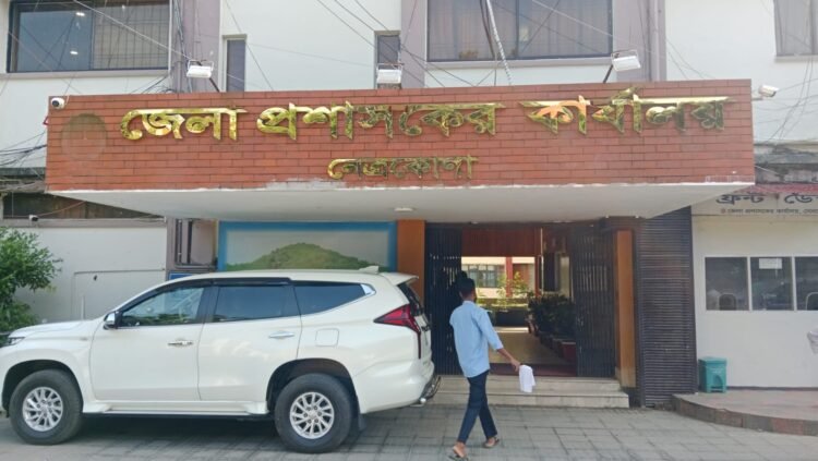 নেত্রকোনায় ডিসি অফিসের দুই কর্মচারীর বিরুদ্ধে রাজনৈতিক প্রভাব ও তদবিরের অভিযোগ