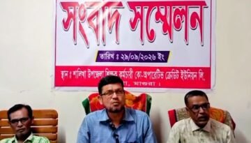 শালিখা উপজেলা শিক্ষক-কর্মচারী কো-অপারেটিভের চেয়ারম্যানের সংবাদ সম্মেলন