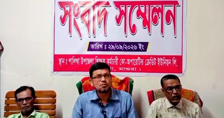 শালিখা উপজেলা শিক্ষক-কর্মচারী কো-অপারেটিভের চেয়ারম্যানের সংবাদ সম্মেলন